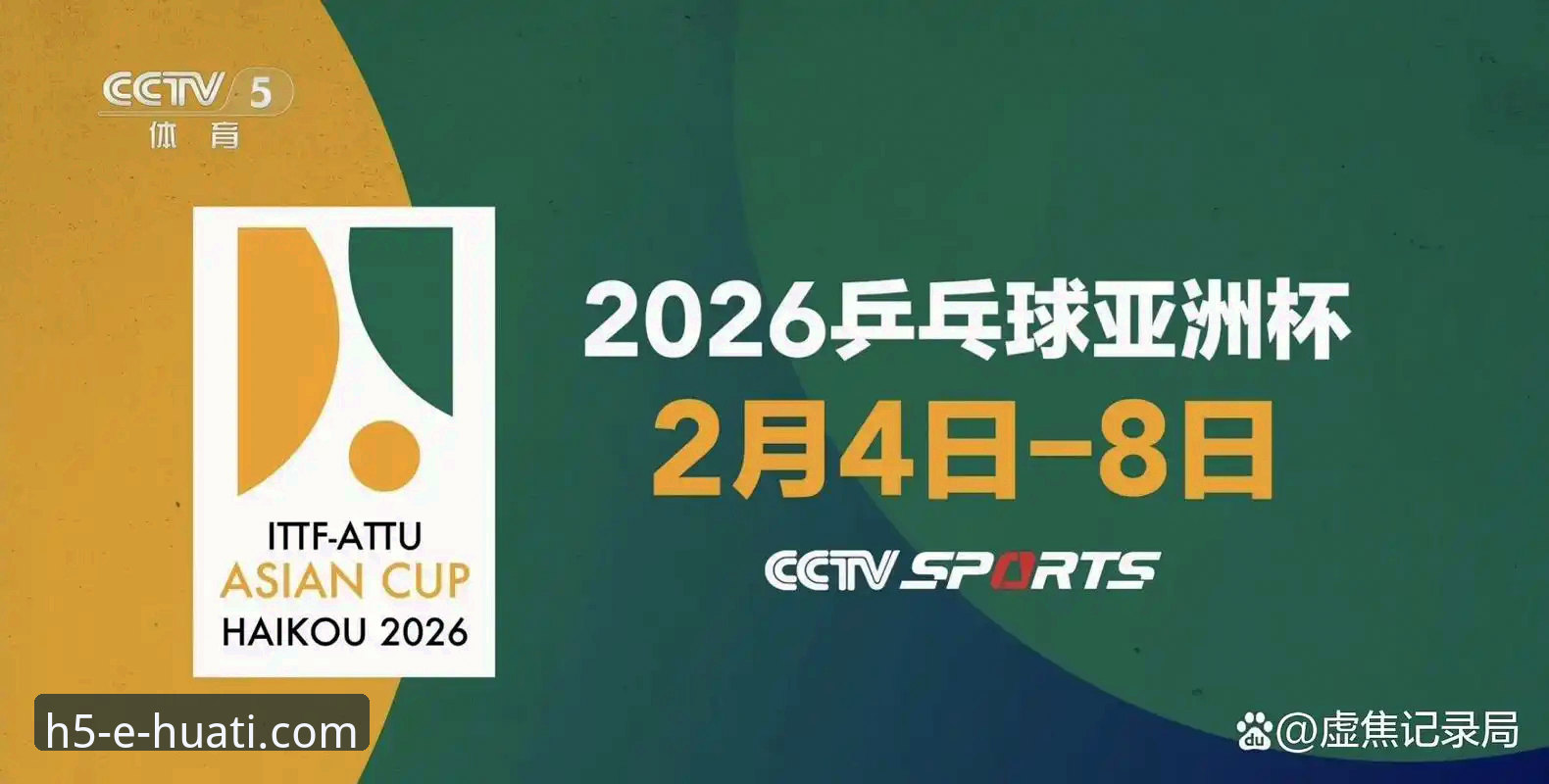 华体育怎么样 揭秘华体育平台:2026新版背后的服务升级与用户真相