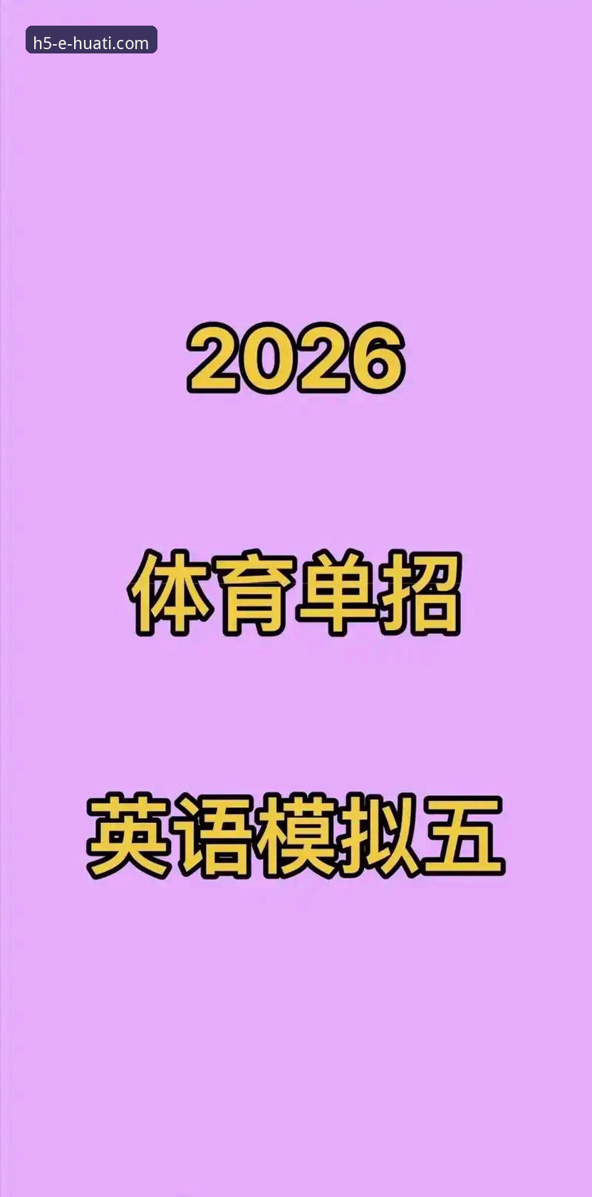 华体育怎么样 揭秘华体育平台:2026新版背后的服务升级与用户真相