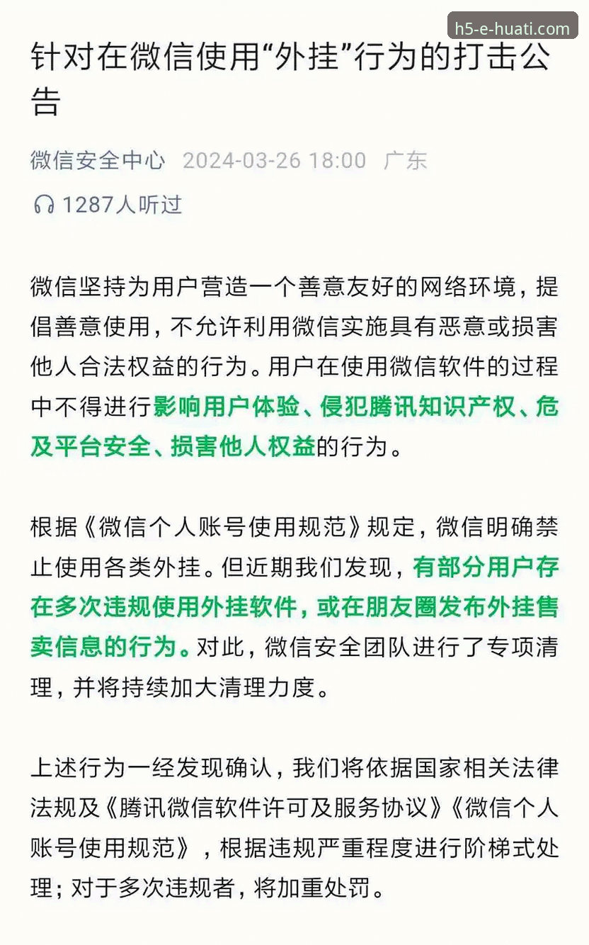 华体育娱乐平台iOS版深度分析：2026新版功能与用户体验全面解析